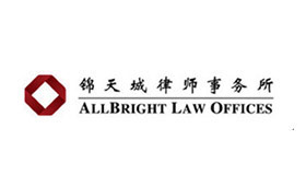 锦天城律师事务所（上海）